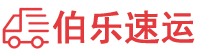 石家庄物流专线,石家庄物流公司